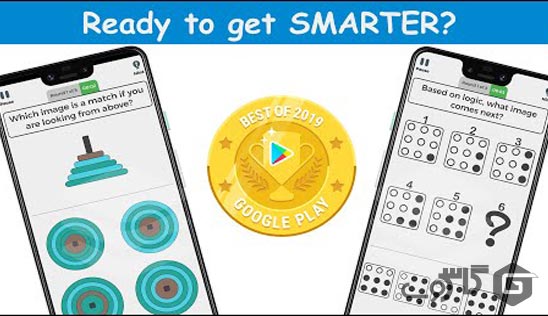 بازی فکری جدید Smarter: Brain Training & Mind Games