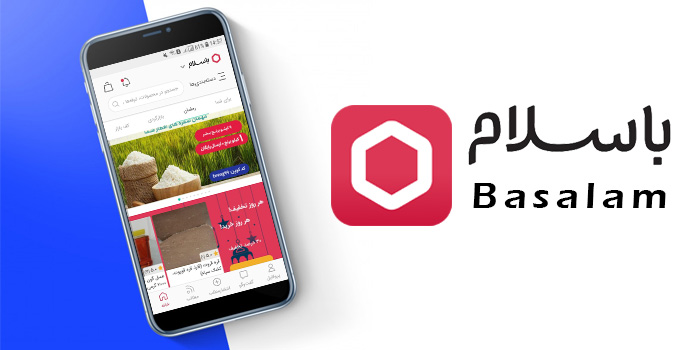 باسلام؛ خرید و فروش محصولات مختبف