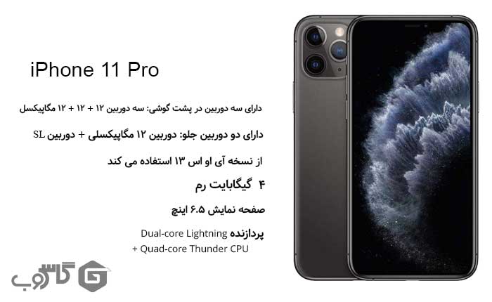 عکس iphone 11 Pro