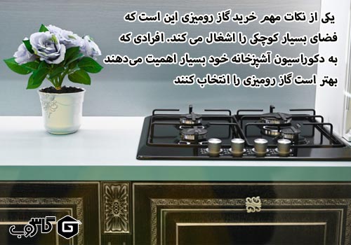 خرید گاز رومیزی با طراحی انعطاف پذیر