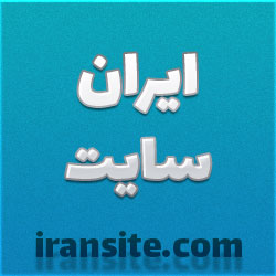 شرکت طراحی سایت ایران سایت