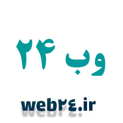 شرکت طراحی سایت وب 24
