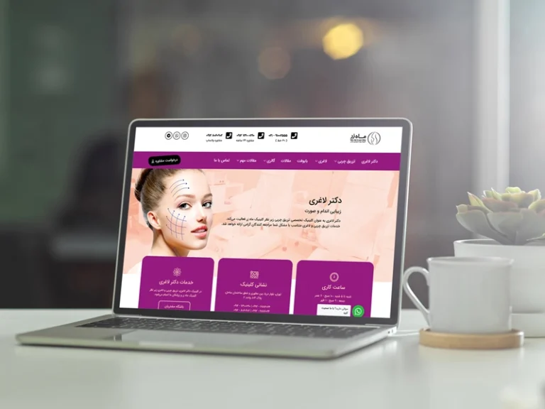 پروژه سئو سایت کلینیک دکتر لاغری
